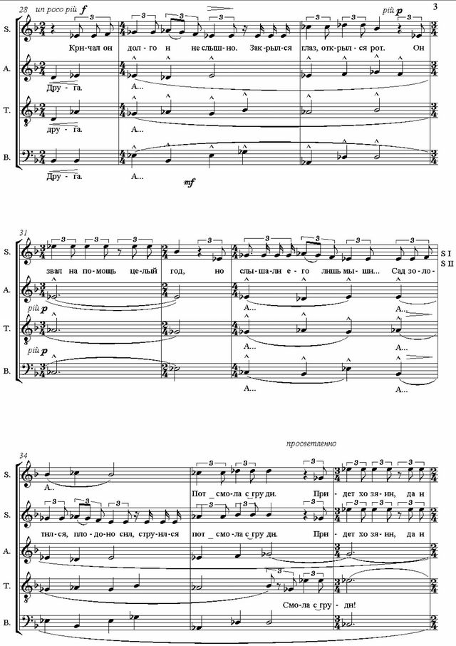 Народная. Н. Филатова, М. Гранд. (Ноты)_Страница_3.jpg