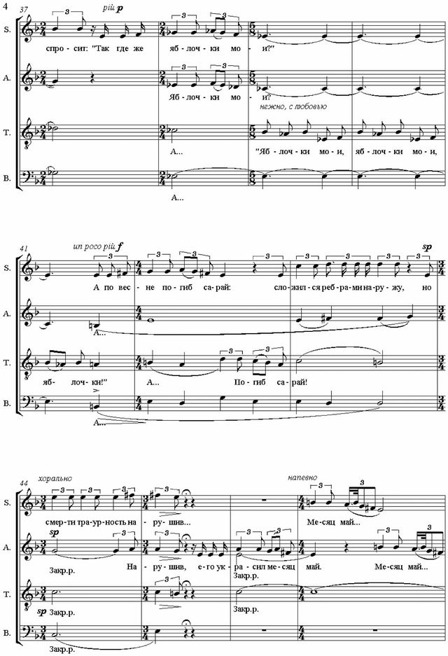 Народная. Н. Филатова, М. Гранд. (Ноты)_Страница_4.jpg