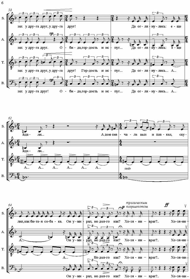 Народная. Н. Филатова, М. Гранд. (Ноты)_Страница_6.jpg