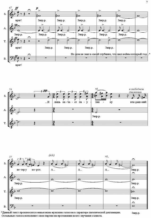 Народная. Н. Филатова, М. Гранд. (Ноты)_Страница_7.jpg