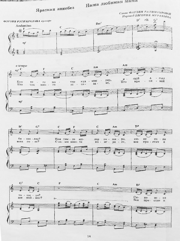 Наша любимая мама. (Ноты 1).jpg