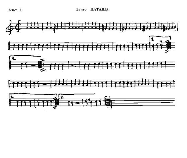 Наташа. Микос Н (партии)_01.jpg