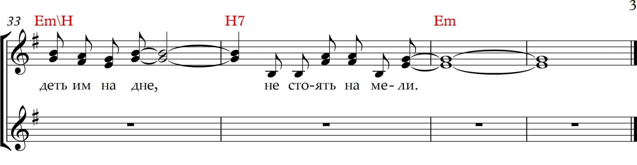Небосвод. (Ноты)_Страница_3 (1).jpg