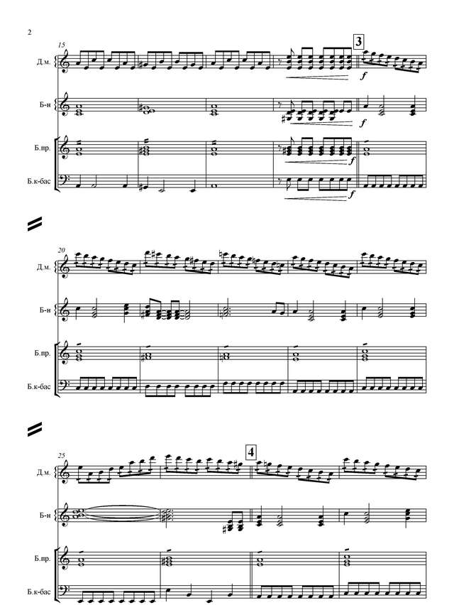 Неизвестный автор. Рок-попурри_Страница_02.jpg