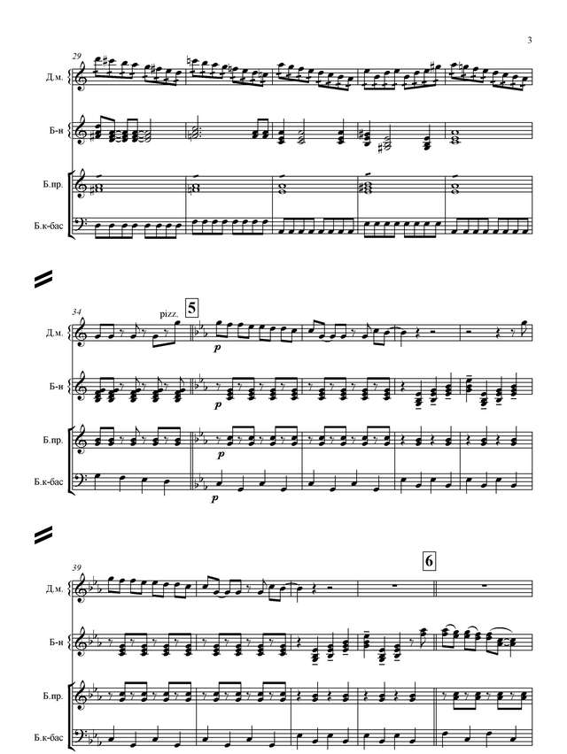 Неизвестный автор. Рок-попурри_Страница_03.jpg