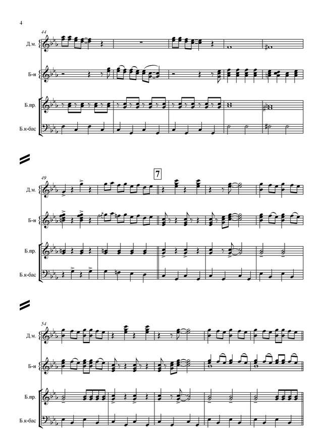 Неизвестный автор. Рок-попурри_Страница_04.jpg