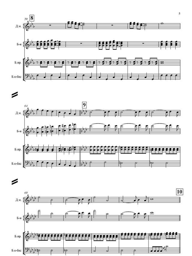 Неизвестный автор. Рок-попурри_Страница_05.jpg