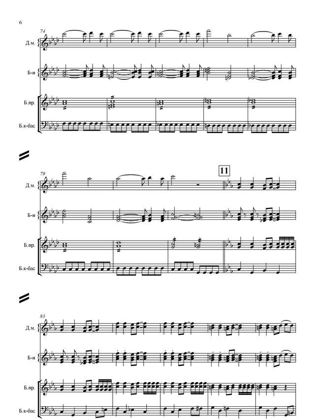 Неизвестный автор. Рок-попурри_Страница_06.jpg