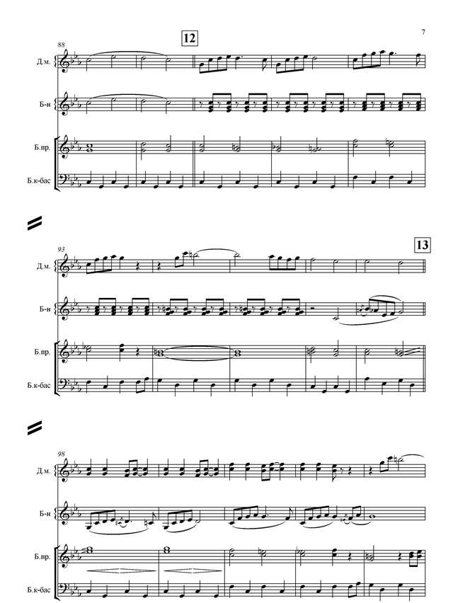 Неизвестный автор. Рок-попурри_Страница_07.jpg