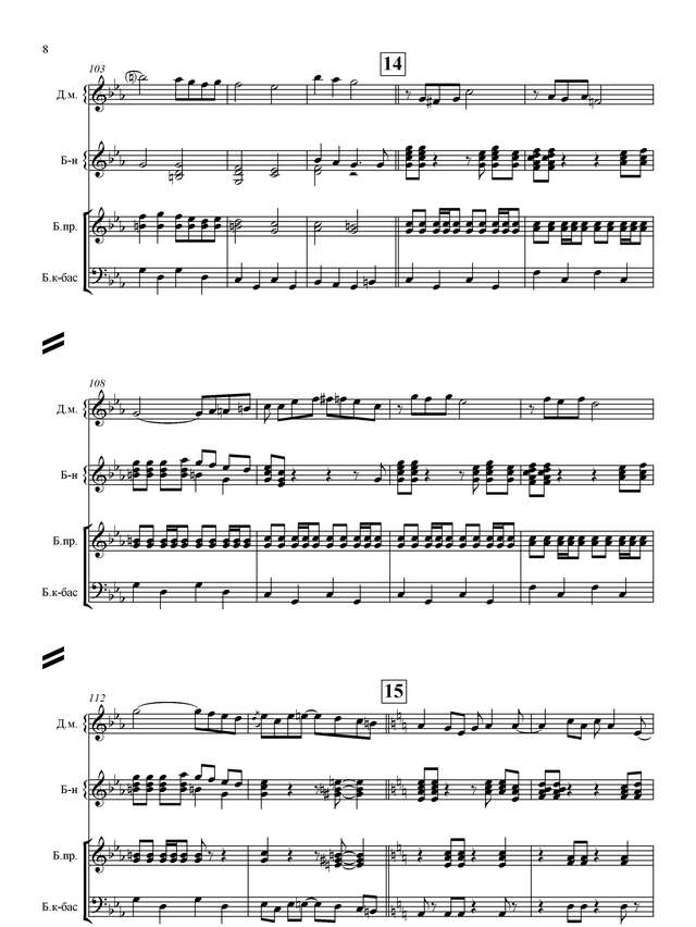 Неизвестный автор. Рок-попурри_Страница_08.jpg