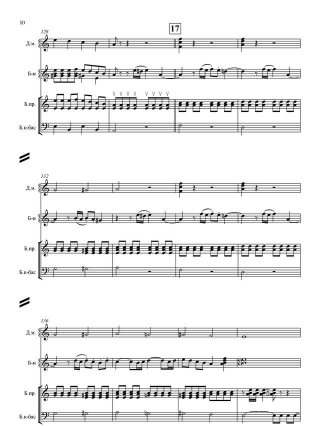 Неизвестный автор. Рок-попурри_Страница_10.jpg