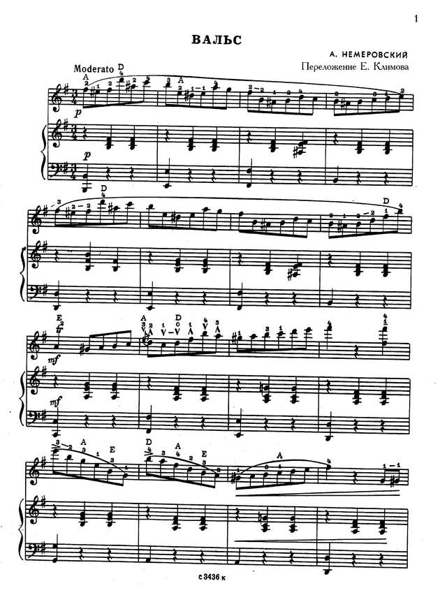 Немеровский А. Вальс_Страница_1.jpg