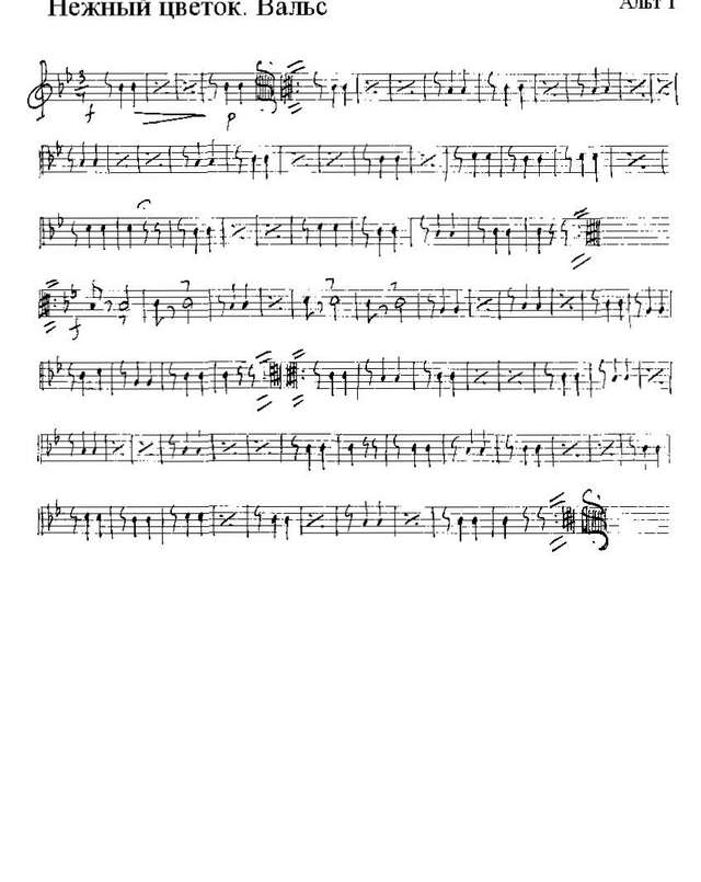 Нежный цветок (Надломленный цветок). Старинный вальс (партии) (2)_Страница_01.jpg