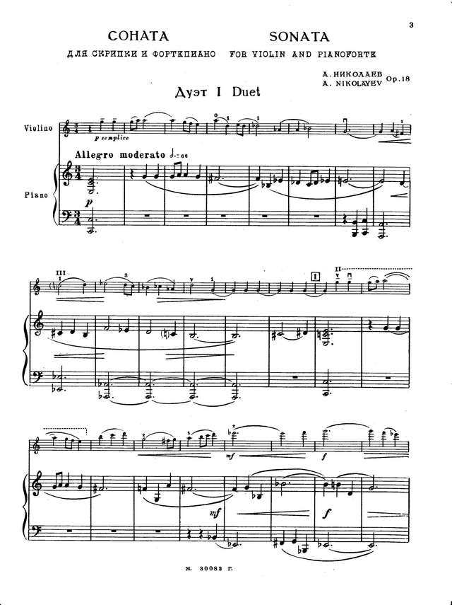 Николаев А. Соната для скрипки и фортепиано_Страница_01.jpg