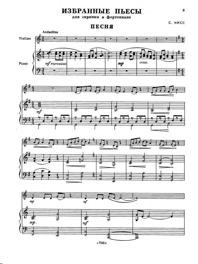 Нисс С. Избранные пьесы для скрипки и фортепиано_Страница_01.jpg