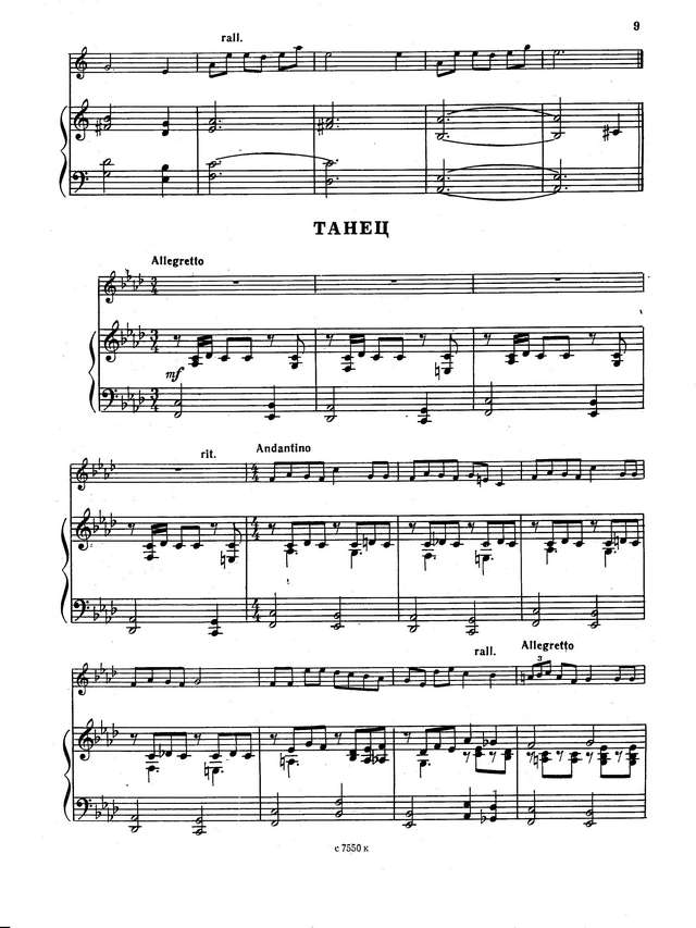 Нисс С. Избранные пьесы для скрипки и фортепиано_Страница_07.jpg