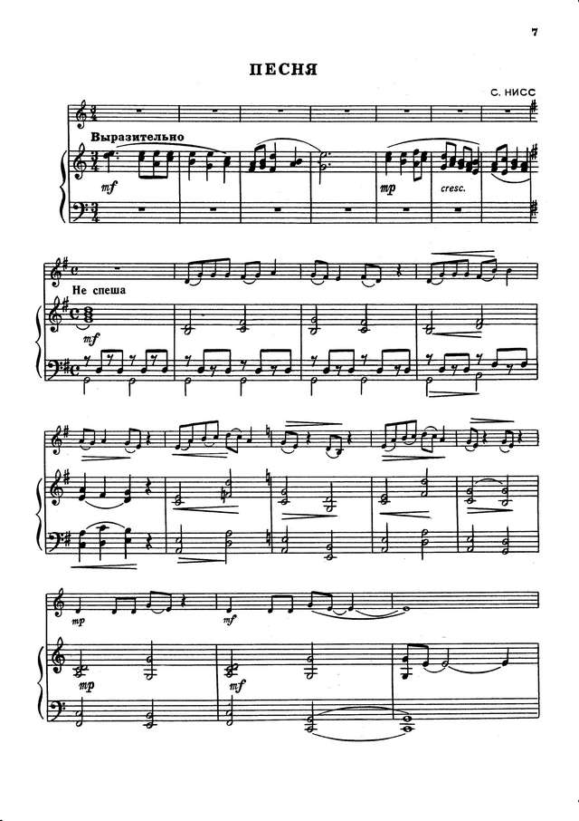 Нисс С. Песня для скрипки и фортепиано_Страница_1.jpg