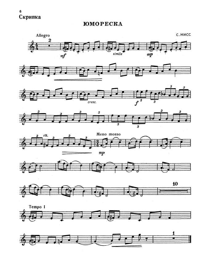 Нисс С. Юмореска_Страница_4.jpg