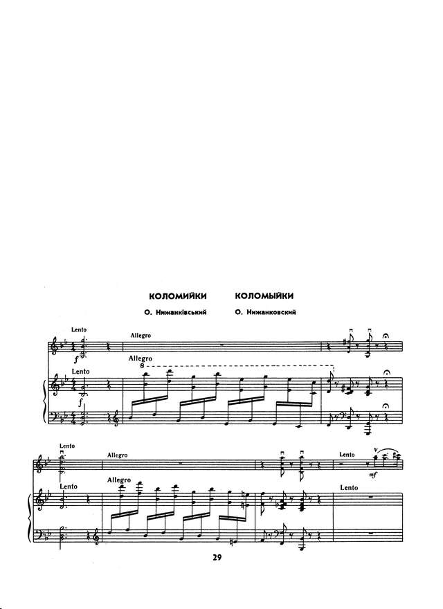 Нижанковский О. Коломыйки для скрипки и фортепиано_Страница_05.jpg