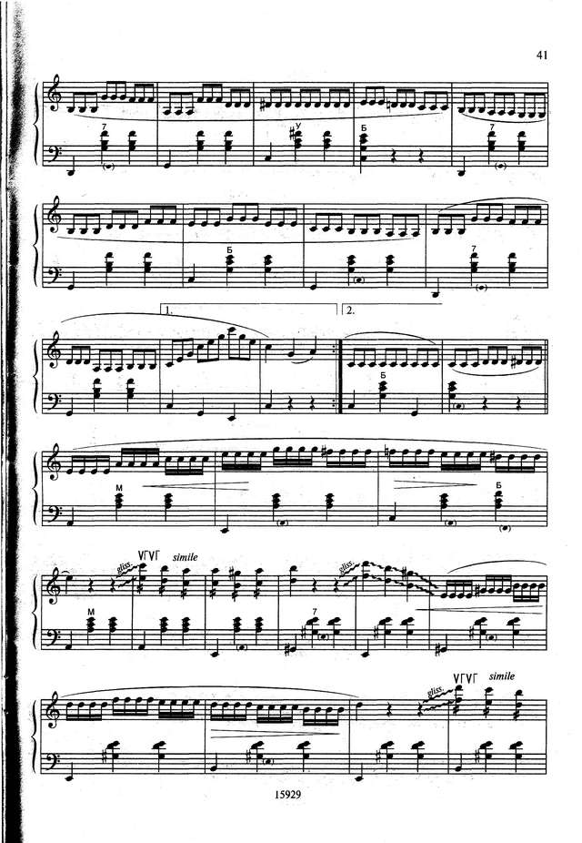 Норбакк П. Дрожащие листья_Страница_4.jpg