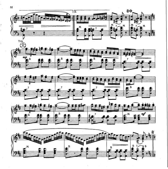 Норбакк П. Миг восторга_Страница_3.jpg