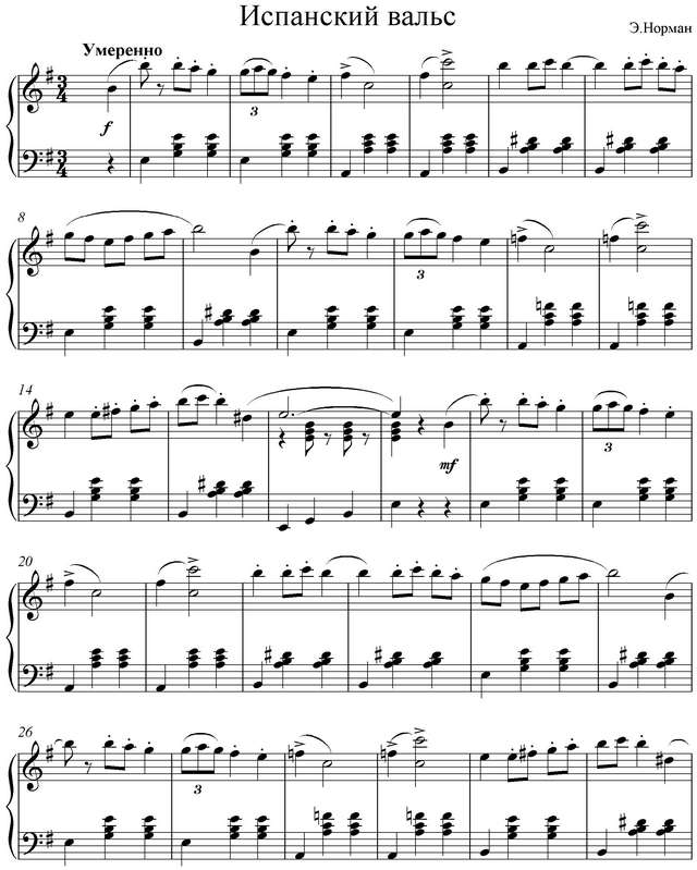 Норман Э. Испанский вальс_Страница_1.jpg