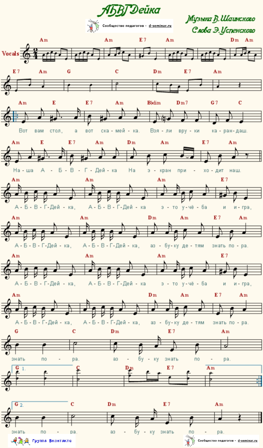 НОТЫ АБВГДейка _page-0001.jpg