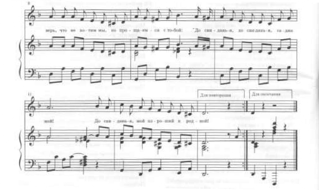 НОТЫ До свидания, детский сад (1)_page-0002.jpg