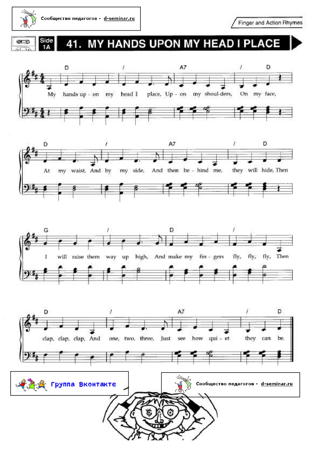 НОТЫ My hands upon my head I place (3)_page-0001 (1).jpg