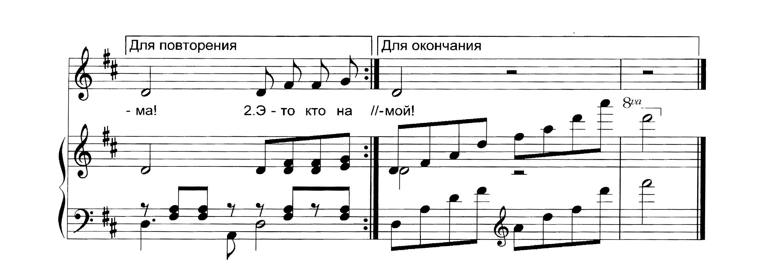 Ноты.Налетели белые метели. М. Еремеева_Страница_2.jpg