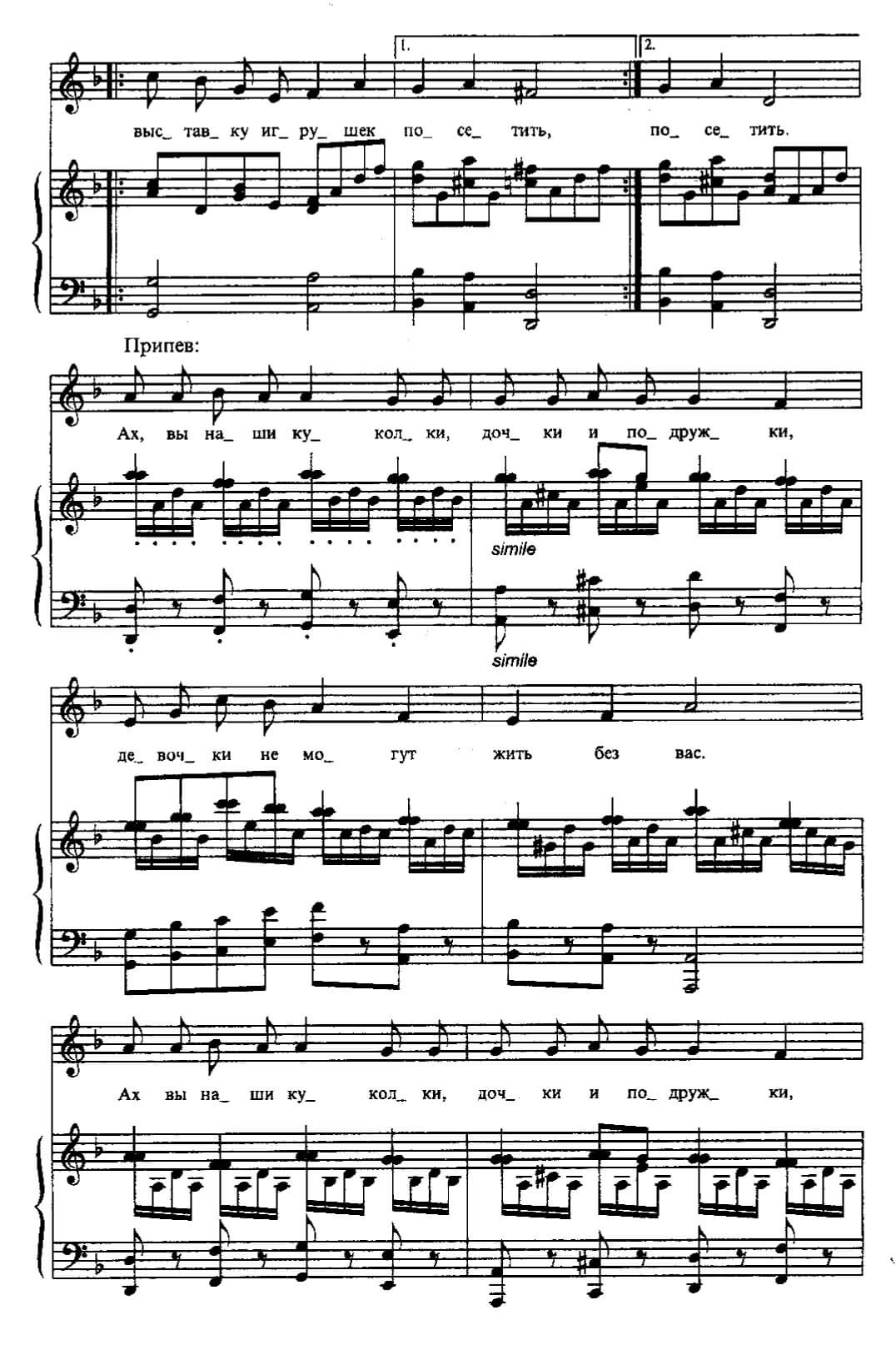 Ноты Наши_куколки_Жабко_page-0002.jpg