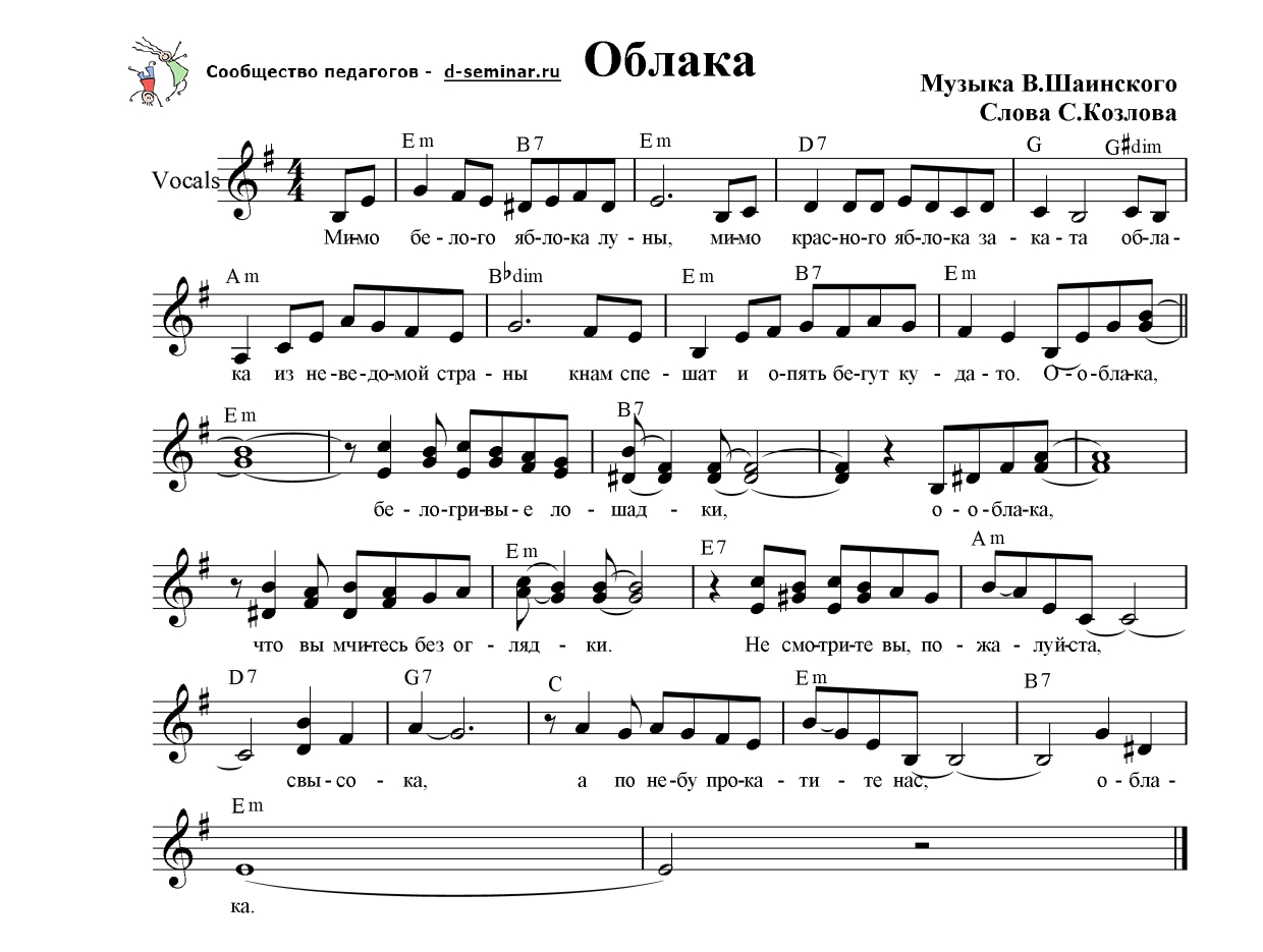 НОТЫ Облака _page-0001.jpg