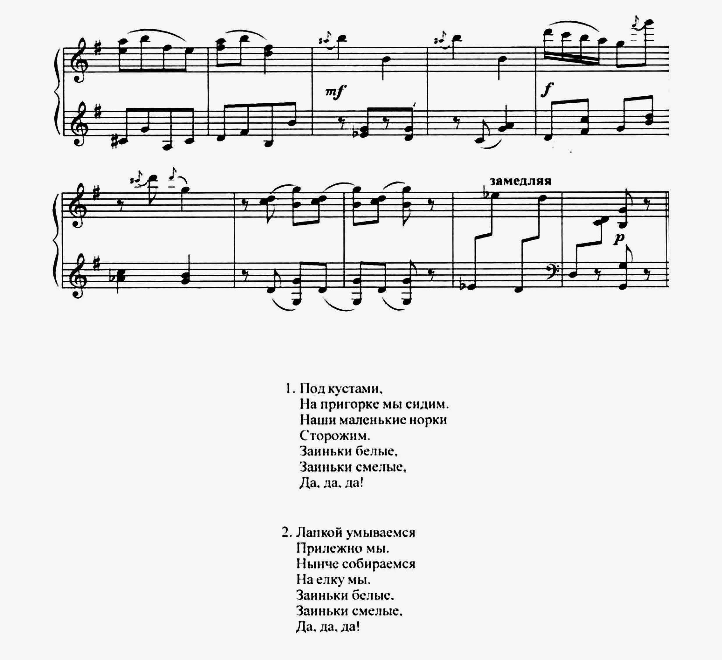 Ноты.Песенка зайчиков. М. Красев_Страница_2.jpg