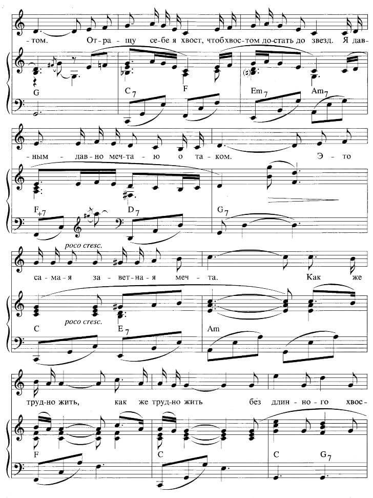 Ноты. Песня мечтательного слона (pdf.io)_00002.jpg
