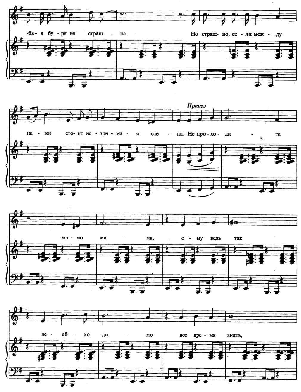 Ноты. Песня мима (pdf.io)_00002.jpg