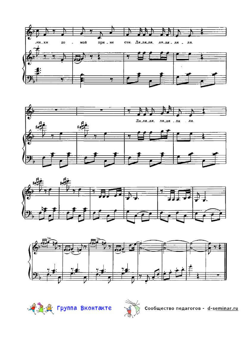 Ноты. Песня муравья_00002.jpg