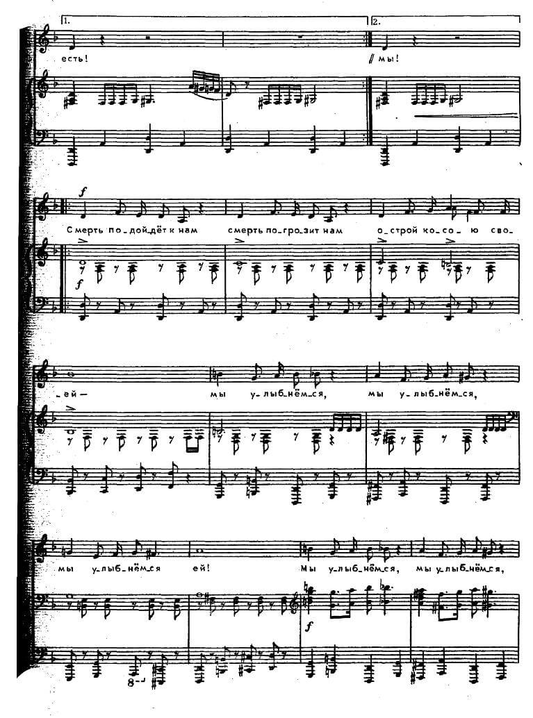 Ноты. Песня мушкетеров_00002.jpg