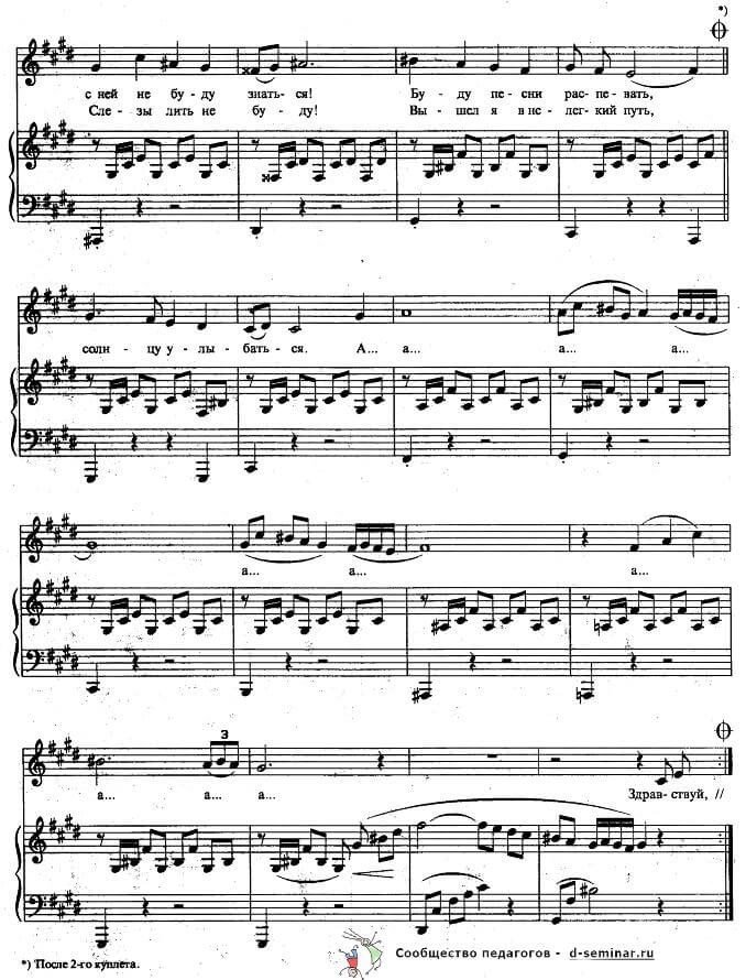 Ноты. Песня Насреддина (pdf.io)_00002.jpg