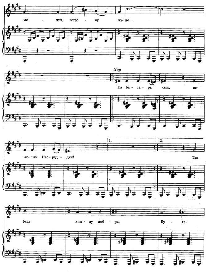 Ноты. Песня Насреддина (pdf.io)_00003.jpg