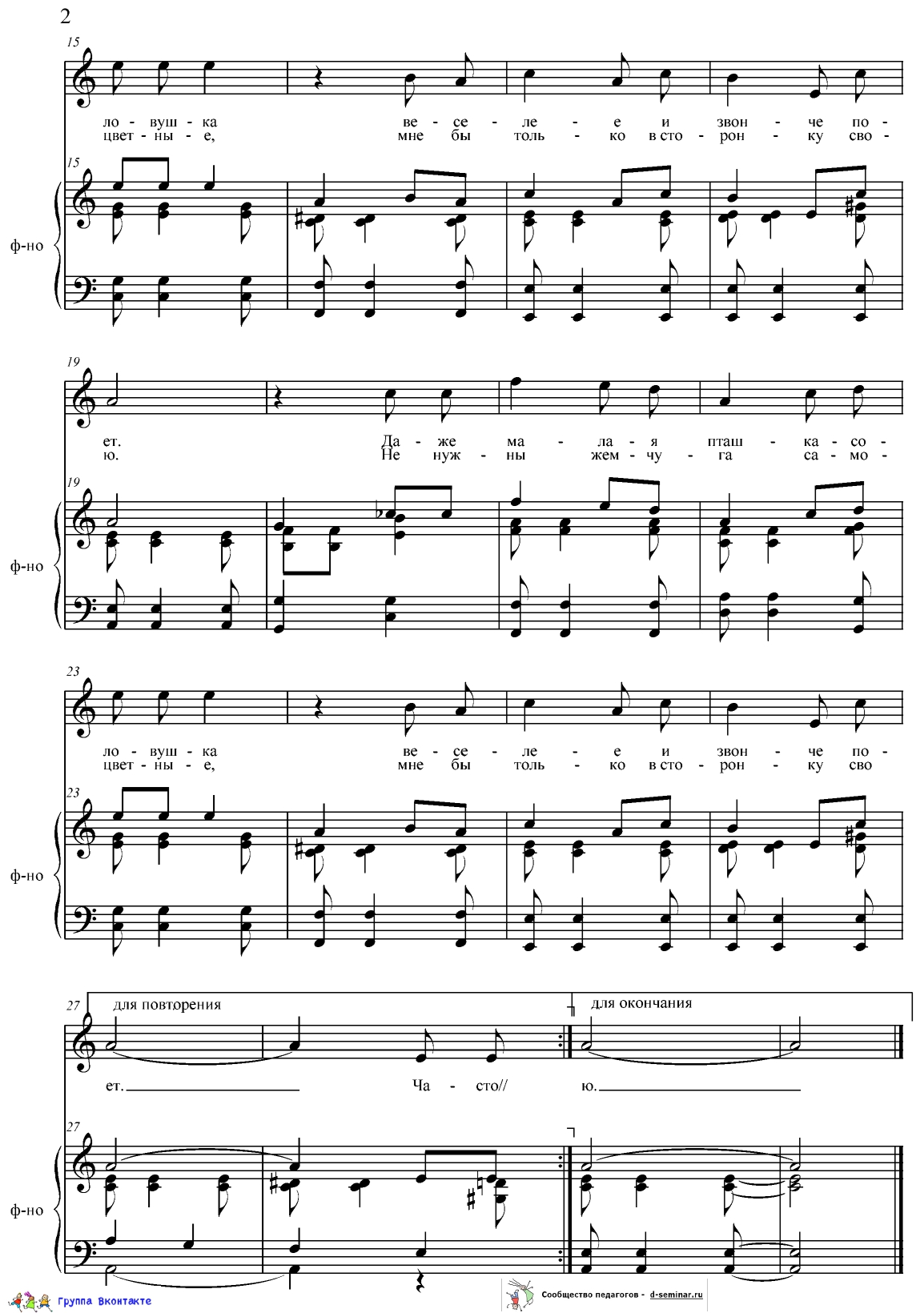 НОТЫ Песня Настеньки _page-0002.jpg