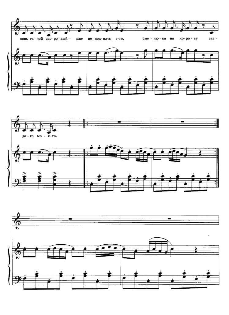 Ноты. Песня обмена_00002 (1).jpg