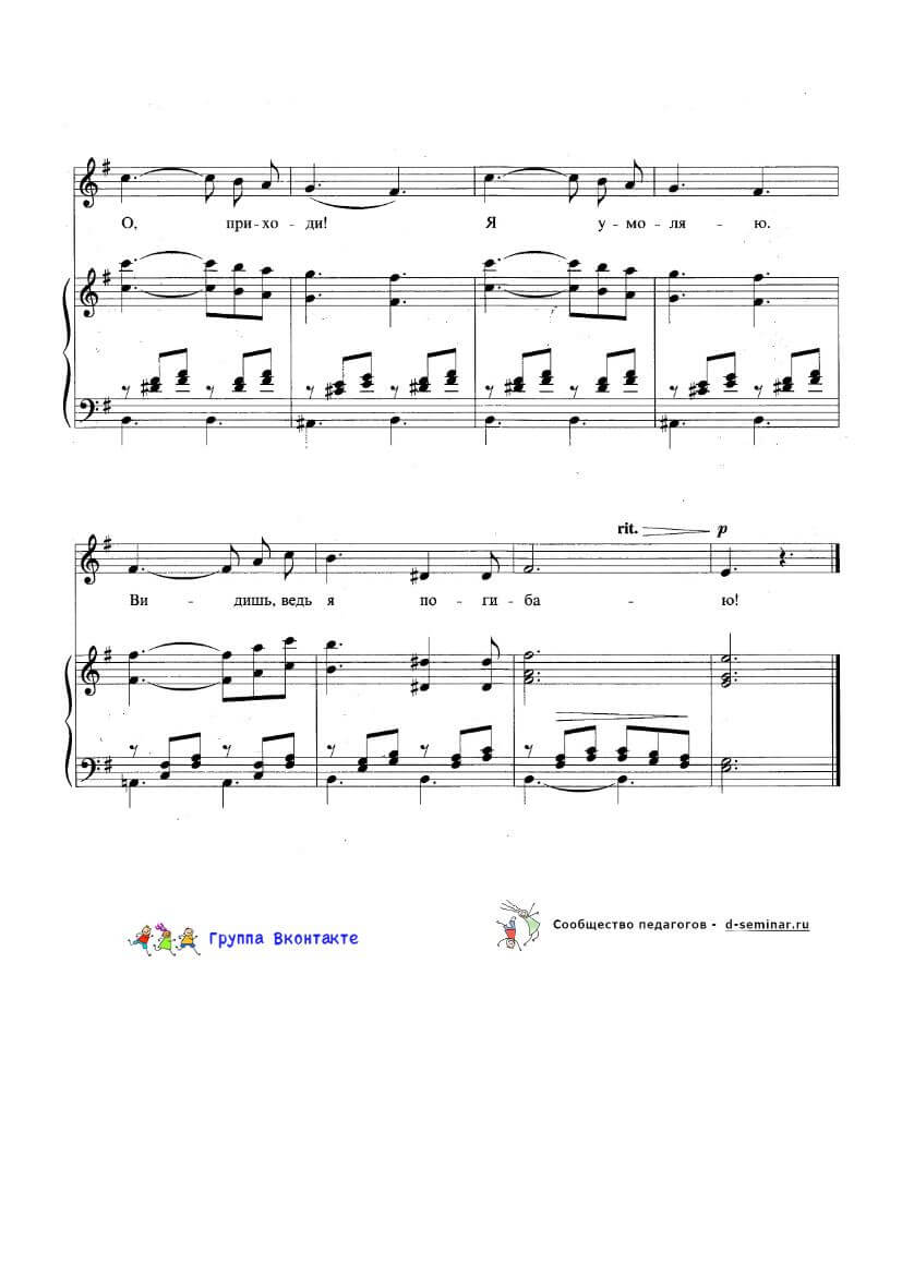 Ноты. Песня Пьеро_00002.jpg