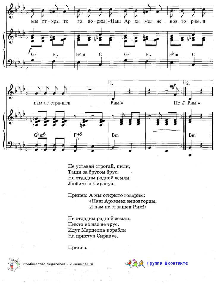 Ноты. Песня патриотов_00002.jpg