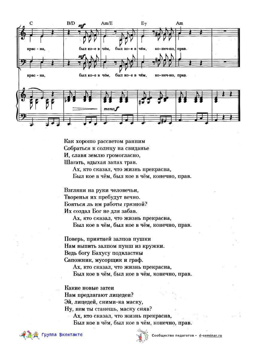 Ноты. Песня Сульпитиуса_00007.jpg