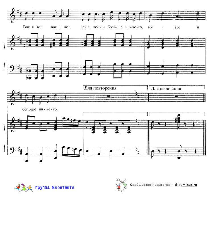 Ноты. Песня танцора_00004.jpg
