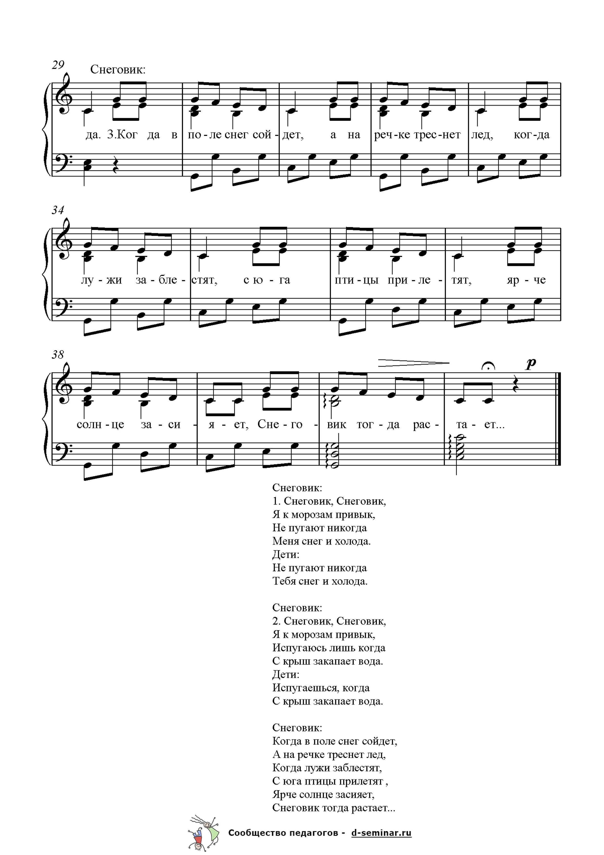 Ноты.Снеговик. Русская народная. И. Бодраченко_Страница_2.jpg