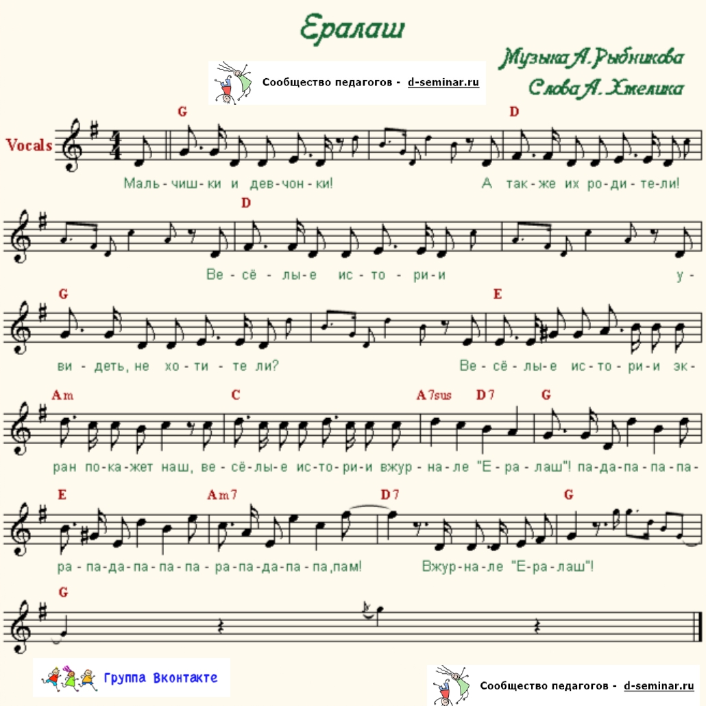 НОТЫ Ералаш _page-0001.jpg