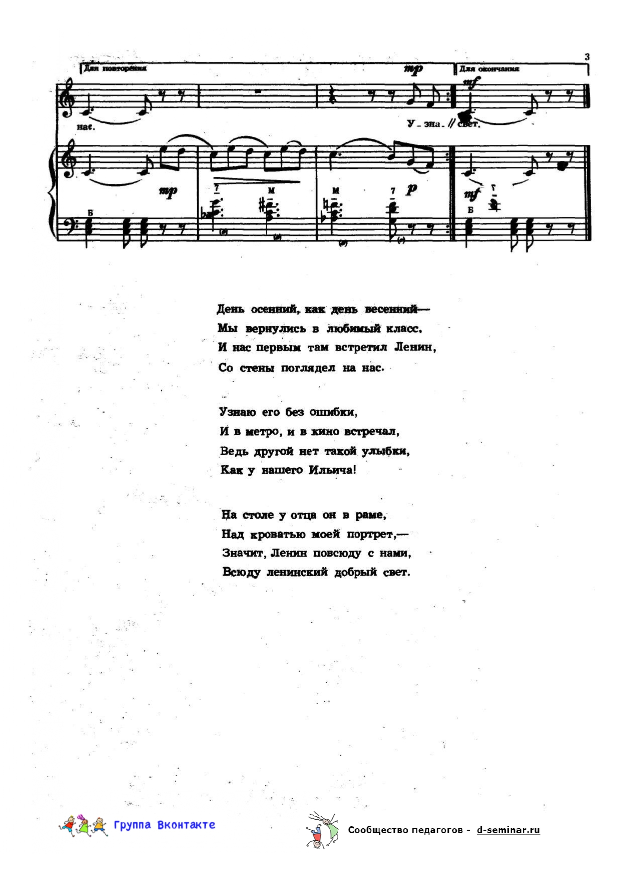 НОТЫ__ЛЕНИН_page-0002.jpg