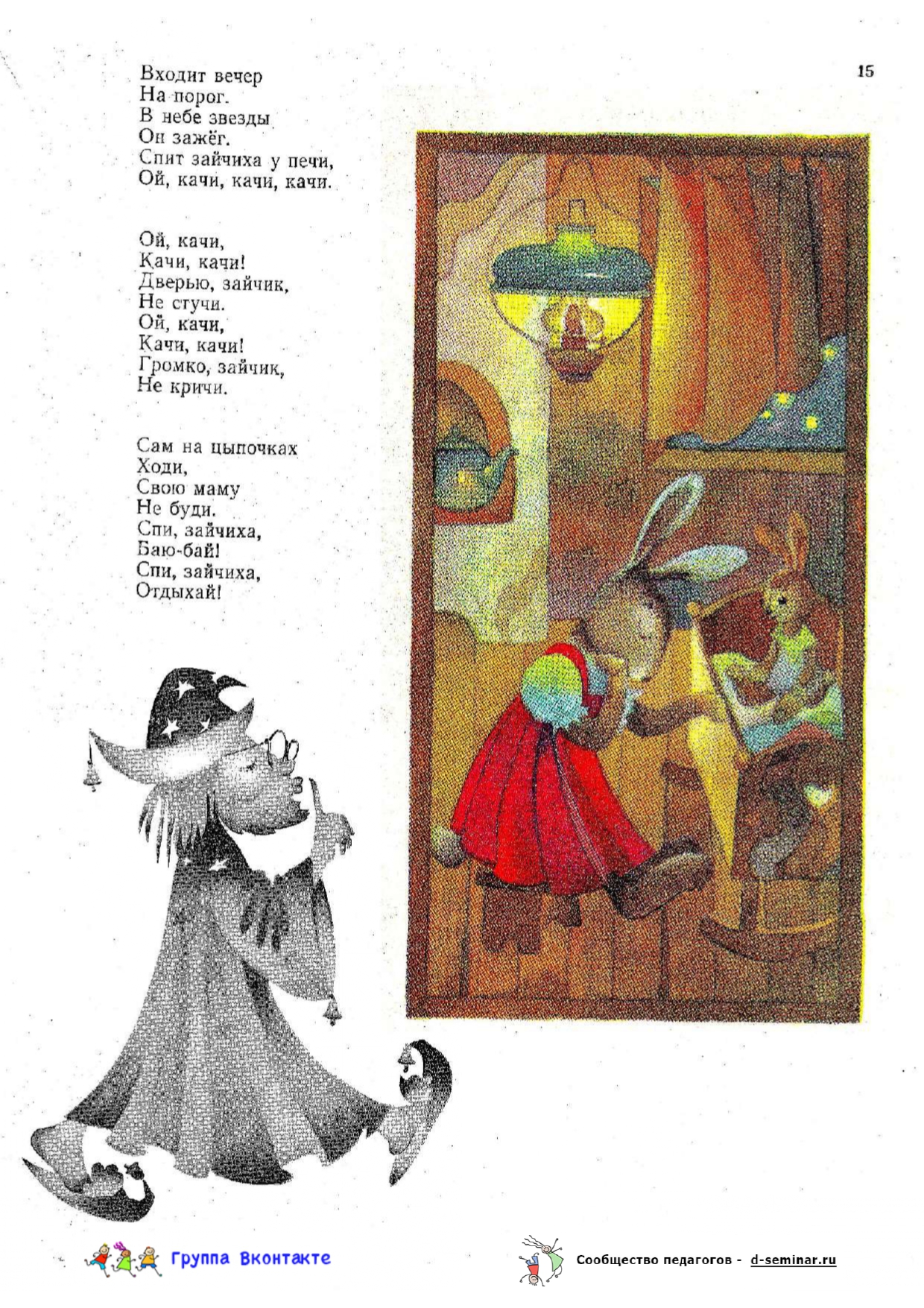 НОТЫ__ВХОДИТ ВЕЧЕР НА ПОРОГ_page-0002.jpg