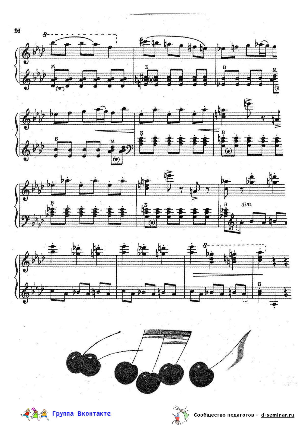 НОТЫ_Антракт_page-0002.jpg